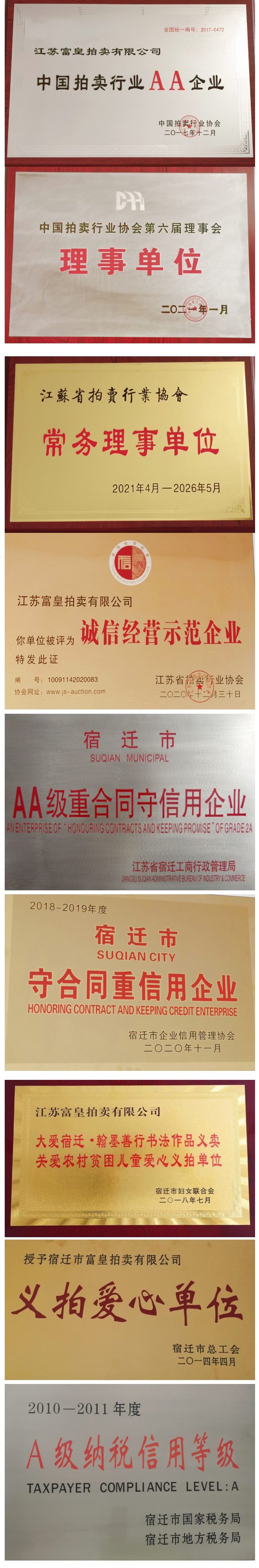 資質榮譽.jpg